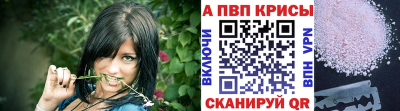 Alfa_PVP крисы CK  как найти наркотики  Ахтырский 
