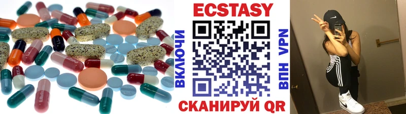 купить наркотик  Ахтырский  ЭКСТАЗИ ешки 