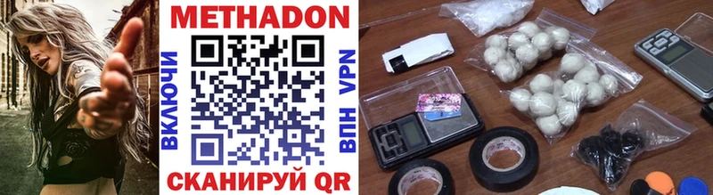 наркошоп  Ахтырский  Метадон methadone 